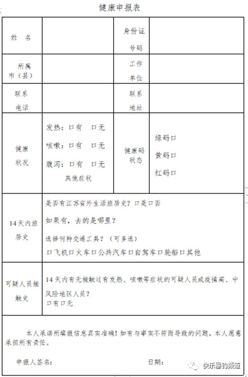 2022年8月2日-3日快乐垂钓“西部风”首届中国湖库拉力赛配图