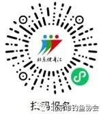 2022年9月17日在延庆区北京世园公园举办第六届北京市钓鱼比赛的通知配图